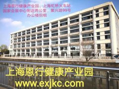 都市产业园路在何方？上海恩行健康产业园给出新的方向