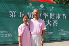 第五届中华健康节通络操高新区初赛圆满成功