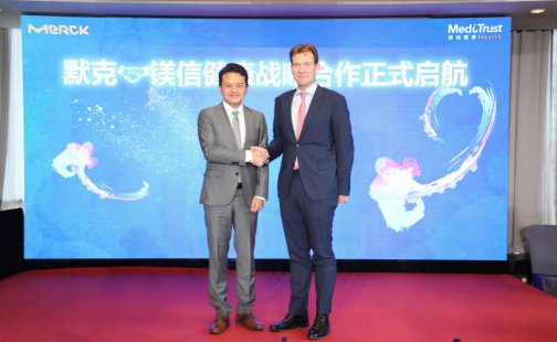 “以关爱之心创未来之行”镁信健康与默克战略合作启航