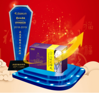 人民药业老君炉二十七味定坤丸荣登2018-2019年度中国家庭常备药品排行榜