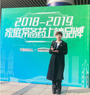 喜报！特一止咳宝片荣登2018-2019年度家庭常备祛痰止咳药上榜品牌！