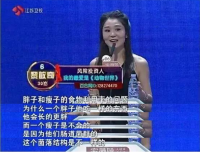 惊叹：胖瘦原来与它有关