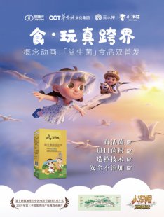 超萌儿童益生菌来啦！小凉帽联名款元小伴圣诞正式上线