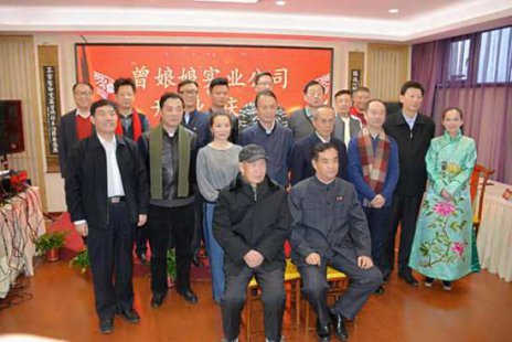 中理委挂牌 暨曾娘娘公司开业及新产品发布会