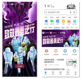 同呼吸，共战“疫”丨OPPO内容生态打造一站式疫情信息服务