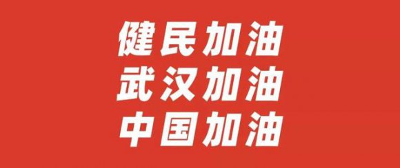 抗击新冠肺炎 ：健民·葉開泰受托生产防疫4号方支援抗疫一线