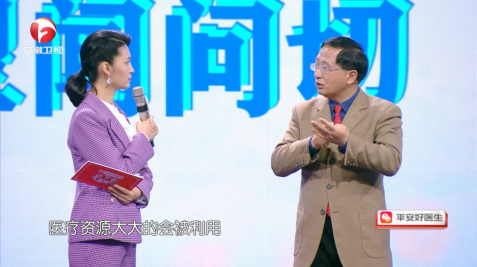 线上也能“望闻问切”？平安好医生携手《健康大问诊》揭秘中医线上诊疗