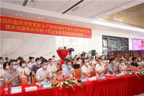 大健康产业直播电商培训班火爆 年轻一代企业家争当“带货王”