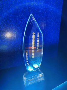 2020年中国家庭常备药榜单揭晓!江中明星单品连获三奖