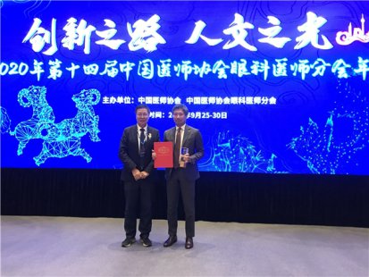 引领眼科健康科普新潮流，参天制药获颁“最佳公益科普单位”