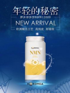 Nordmea NMN带你解开人类寿命的基因密码