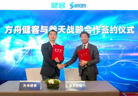 参天公司与方舟健客战略合作 探索互联网+眼科慢病管理新模式