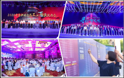 重磅！米思会全国首发，三公仔小儿七星茶 荣登“中国医药·品牌榜”