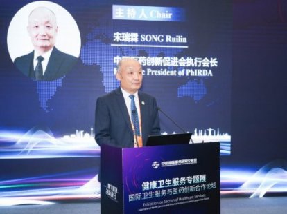 促进中国医药产业国际交流与合作 国际卫生服务与医药创新合作论坛在首钢园
