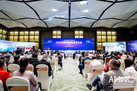 华熙生物·润致受邀参加2021世界美容抗衰老大会 共话行业未来
