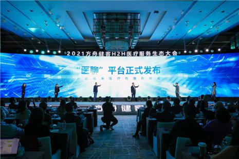 方舟健客专科慢病管理健康科普平台——方舟“医聊”正式上线