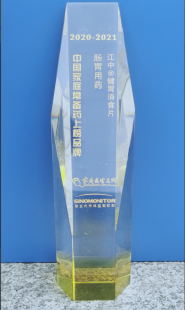 “2020-2021年中国家庭常备药上榜品牌”荣誉榜单正式发布！江中三大明星单品连