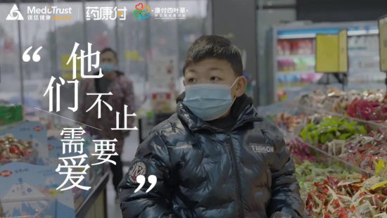 国际罕见病日 | 爱不罕见 康付同行，镁信健康·康付四叶草为罕见病患者保驾护