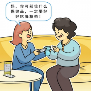 用了保健品，就可以不吃二甲双胍？