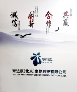 纯生物“药食同源”食品， 育达康关注国人身体健康共建健康中国