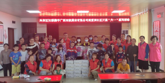 关爱儿童健康，奉献双蚁爱心，彰显品牌温度