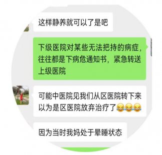 “太感谢你们了，不然我就没妈了！”