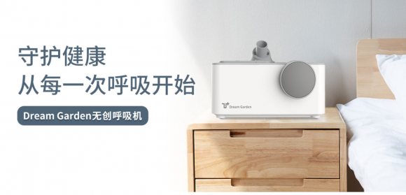 解锁高质量睡眠，乙十睡眠“黑科技”多平台上线