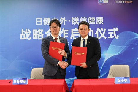 镁信健康携手日健中外，共探骨松领域数字化全病程管理新模式