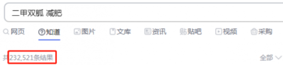 二甲双胍只适合胖糖友？听说能减肥？