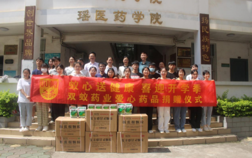 蚁心送健康，喜迎开学季