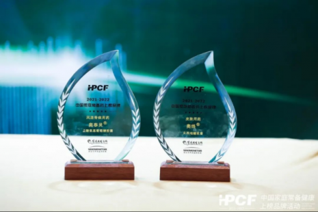 用心守护健康！澳美制药奥泰灵、奥络荣登“2021-2022年中国家庭常备药上榜品牌