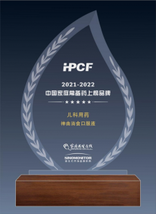 儿童消化重磅|扬子江药业集团旗下神曲消食口服液荣登“2021-2022年中国家庭常