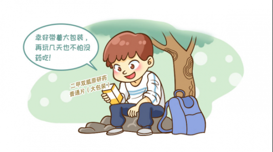 糖友假期出游，牢记2个吃“胍”建议