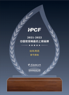 妇科中成药重磅|扬子江药业集团旗下香芍颗粒荣登“2021-2022年中国家庭常备药