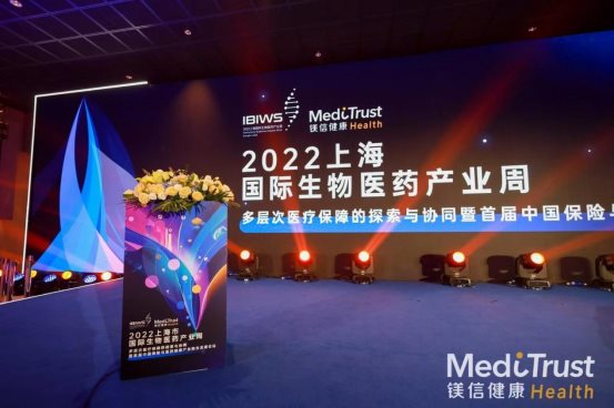 首届中国保险与医药健康产业融合发展论坛开幕！聚