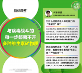 中国疾控中心营养与健康所何丽教授支招免疫力大战