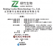 绿竹生物通过港交所聆讯，核心产品LZ901带状疱疹疫苗有望打破国际药企垄断