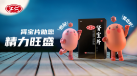 “精力旺盛”广告片强势出圈！汇仁肾宝片，你变了！