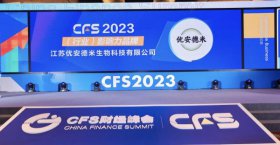 优安德米荣获2023影响力品牌，创始人周双双荣膺科技创新先锋