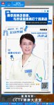 直播预告| 一到换季就感冒？CCTV健康大讲堂支招呼吸道疾病“防御战”