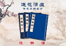 今冬明春新冠、流感或共同流行，可用中医药应对