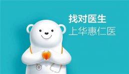 华惠仁医引领行业创新之路 探索数字化时代就医服务新模式
