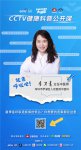 直播预告| 夏季是呼吸道疾病的低谷？CCTV健康科普公开课给你答案