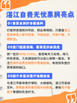 三年惠及470万余市民，不负湛江！