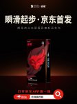 赤尾面具套新登场 套套届的瞬滑黑科技来了！