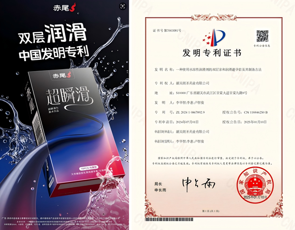 图2 瞬滑套+证书.png