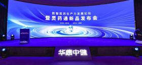 数智医药生产力发展论坛在京举行 助力医药行业提质增效