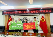 大参林 ”伴你同行·遮风挡雨” 公益帐篷情系云城腰古镇