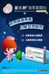 儿童睡眠用药曼乐静®褪黑素颗粒在京东健康开启预约