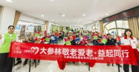 大参林暖心助老·健康同行—第38期敬老活动（石湾湖景站）